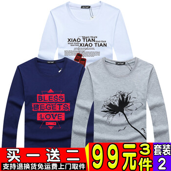 瑾天 長袖 男士T恤 套裝2 項鏈白+沙漏蘭+大花灰 
