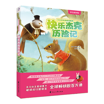 杰克