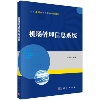 管理信息系統