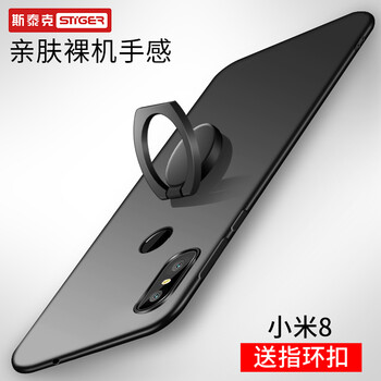 斯泰克（stiger） 小米小米8 小米小米8SE 手機(jī)殼/保護(hù)套