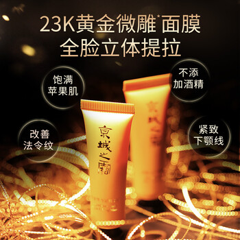 v臉提拉緊致面膜