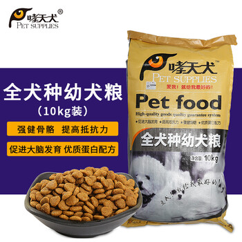 哮天犬寵物主糧