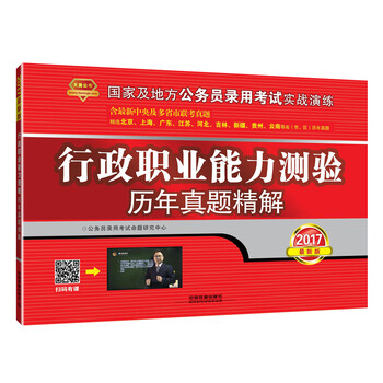 國家公務(wù)員