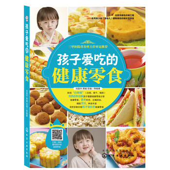 孩子愛(ài)吃的零食