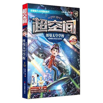 紐曼