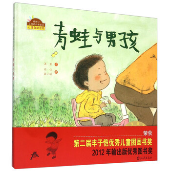 棒棒仔品格養(yǎng)成圖畫書