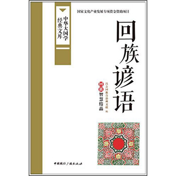 中華國(guó)學(xué)文庫(kù)