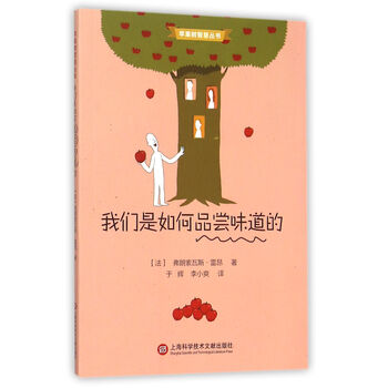 蘋果樹