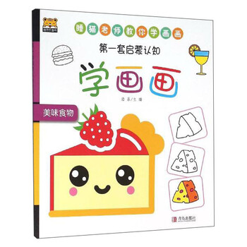 啟蒙