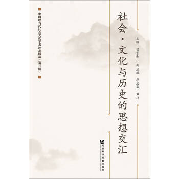歷史中國
