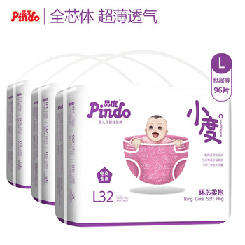 品度嬰兒尿褲日常紙尿褲100-149片