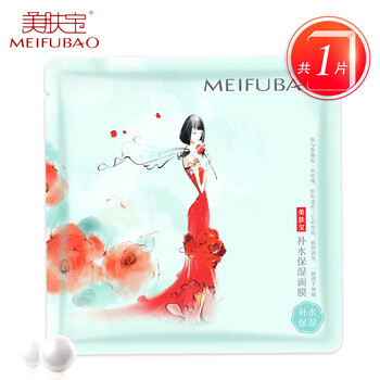 美膚寶黑面膜