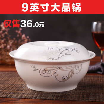 品鍋陶瓷