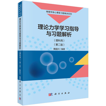 力學(xué)習(xí)題