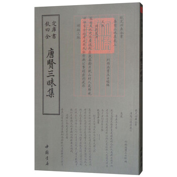 四庫(kù)全書(shū)