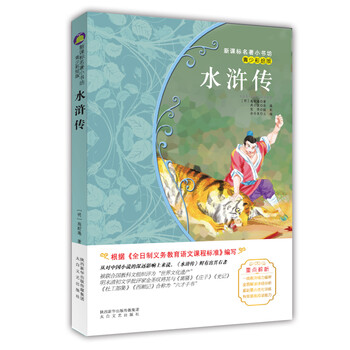 名家名著