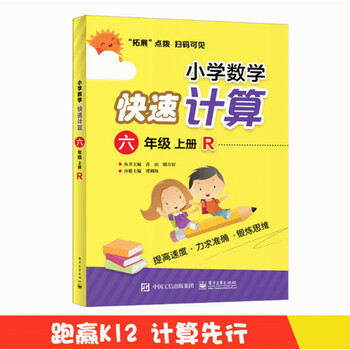 小學(xué)數(shù)學(xué)六年級(jí)上冊(cè)