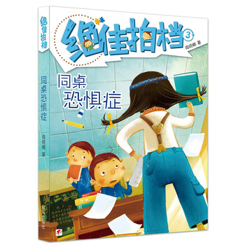絕佳拍檔