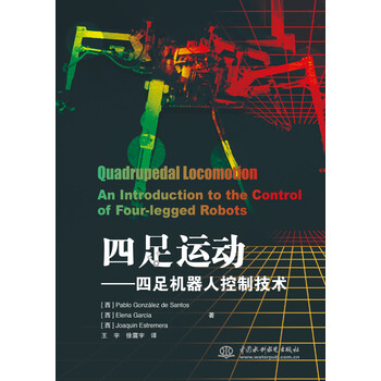 機器人控制技術