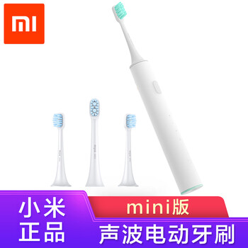迷你電動牙刷
