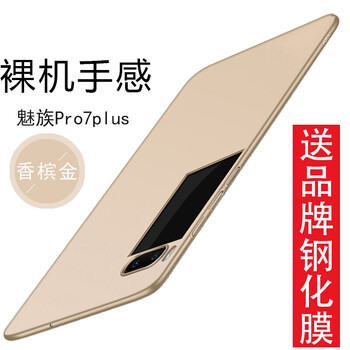 魅族pro7金