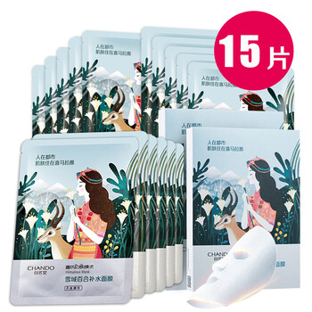 補水冰川面膜