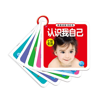 早教書