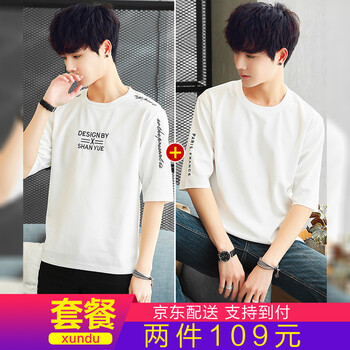 勛度（XUNDU） 五分袖 男士T恤 851白色1件+852白色1件 XL，L，XXXL，M，XXL