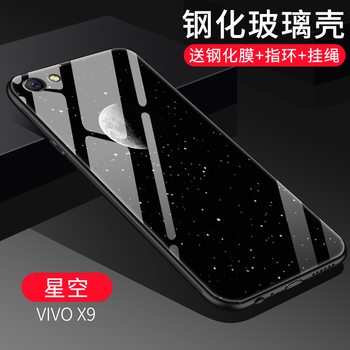 默然 vivox9/x9s 手機殼/保護套