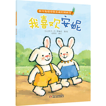 折耳兔