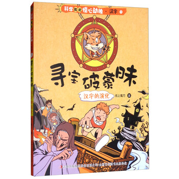 演化