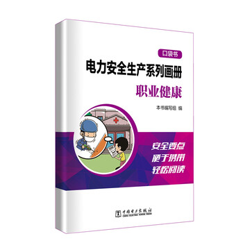 安全生產(chǎn)