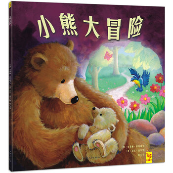 繪本小熊