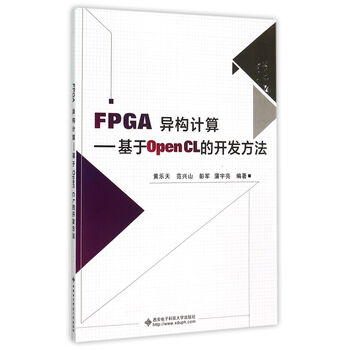 fpga開發(fā)