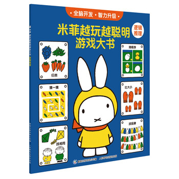 游戲推理
