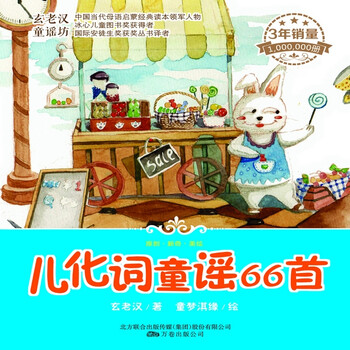 彩繪注音