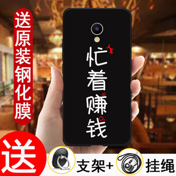 魅藍(lán)a680q鋼化膜