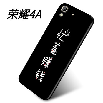 榮耀4a手機(jī)軟套