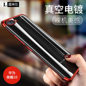 藍(lán)米仕 榮耀10 手機(jī)殼/保護(hù)套
