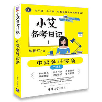 中級(jí)會(huì)計(jì)實(shí)務(wù)