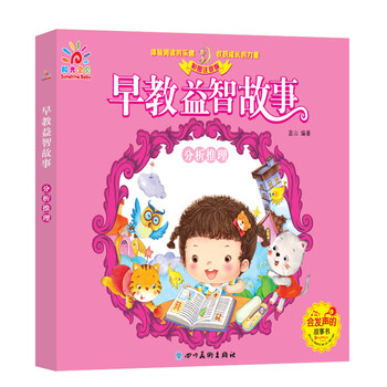 低幼啟蒙