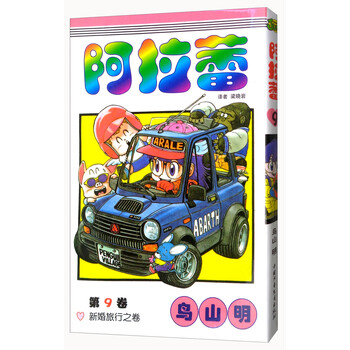 阿拉蕾