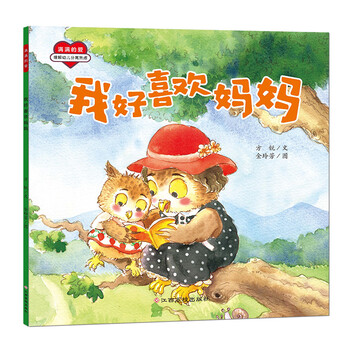 好喜歡媽媽