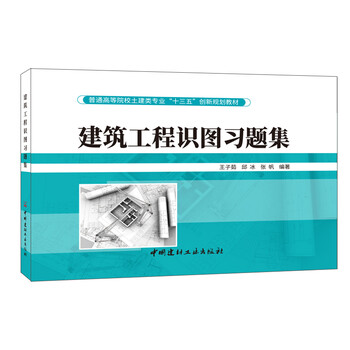 十三五