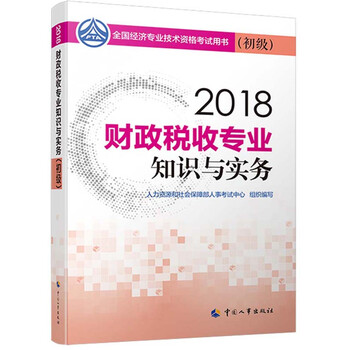 2019初級實務(wù)
