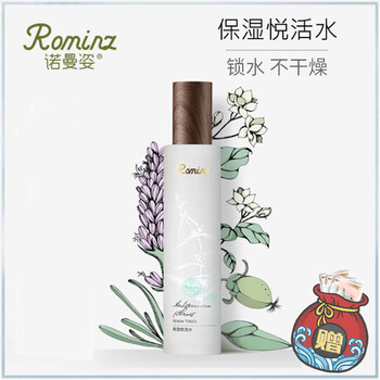 爽膚諾曼姿
