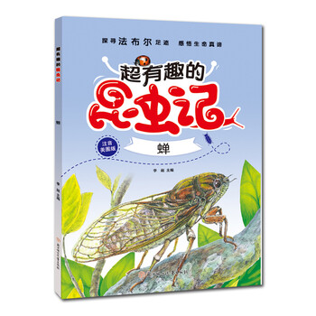 注音昆蟲記