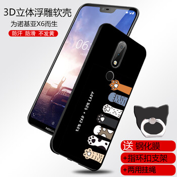 摩沃（MOWOLL） 諾基亞X6 手機(jī)殼/保護(hù)套
