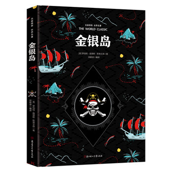 名家推薦世界名著