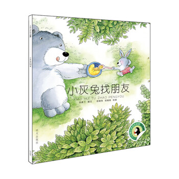 小企鵝